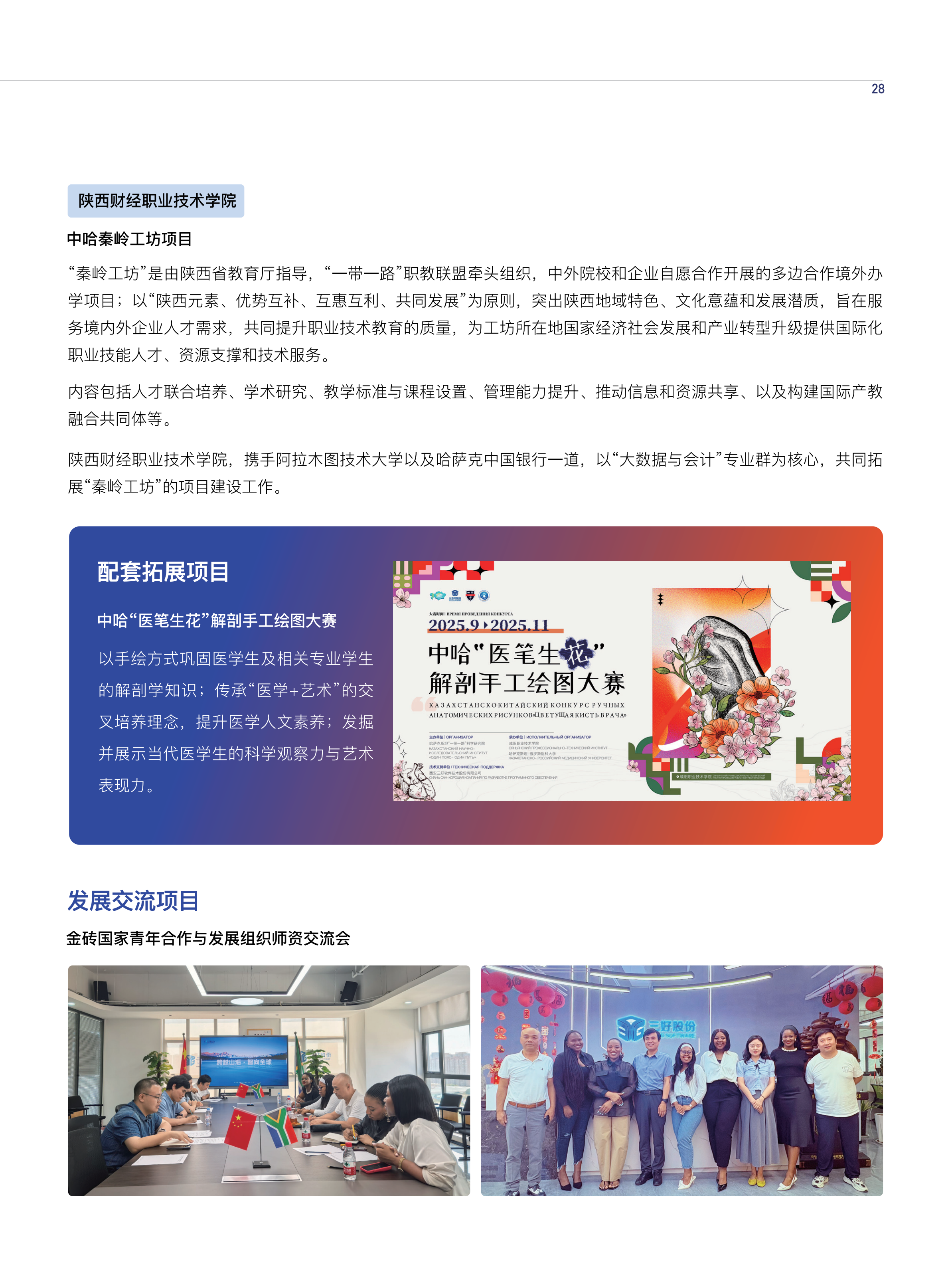 岳的大肥臀让我进