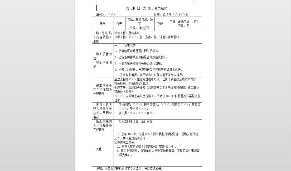 岳的大肥臀让我进