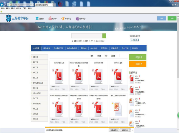 岳的大肥臀让我进