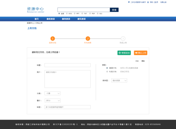 岳的大肥臀让我进