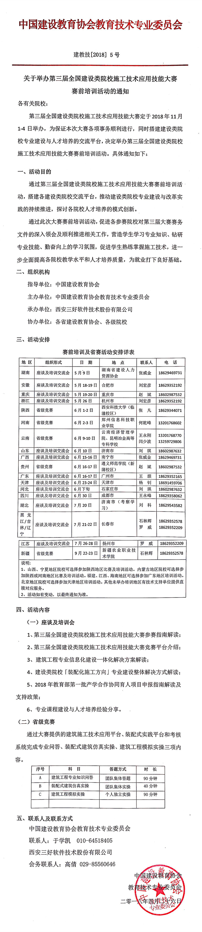 岳的大肥臀让我进
