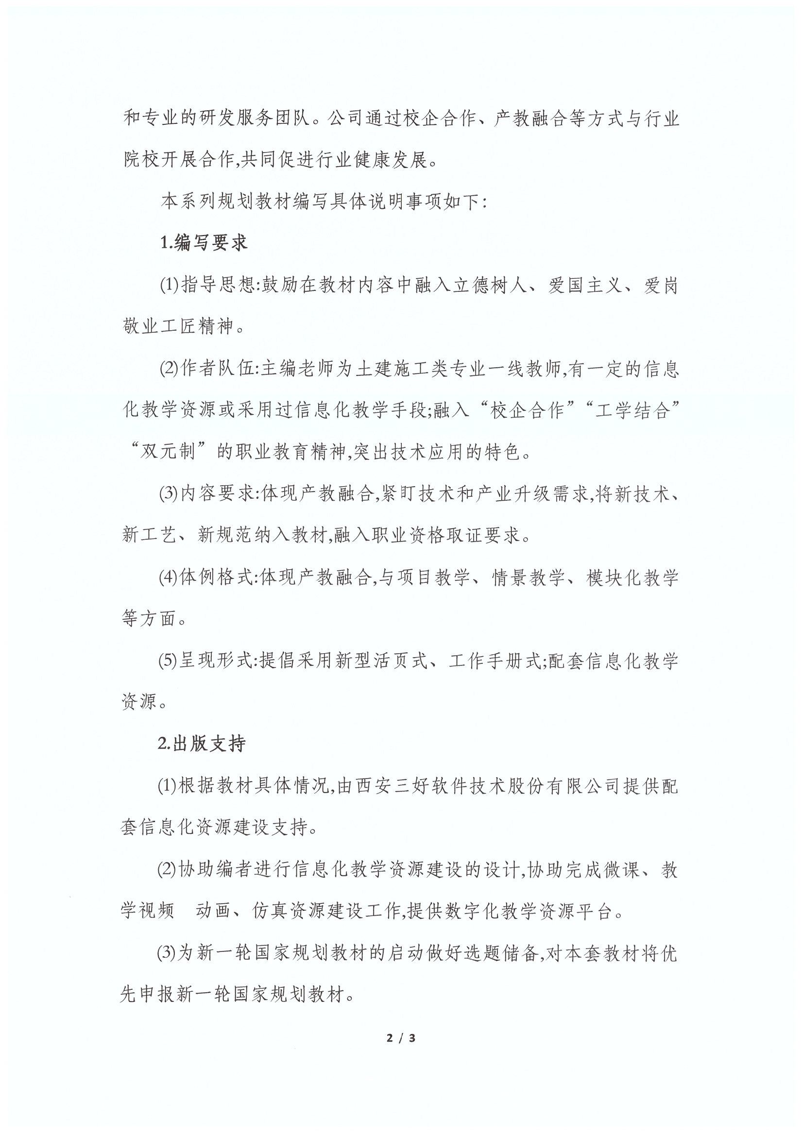 岳的大肥臀让我进