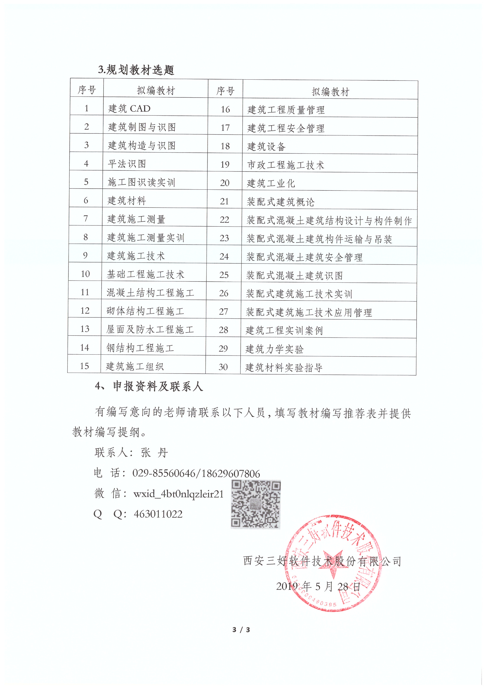 岳的大肥臀让我进