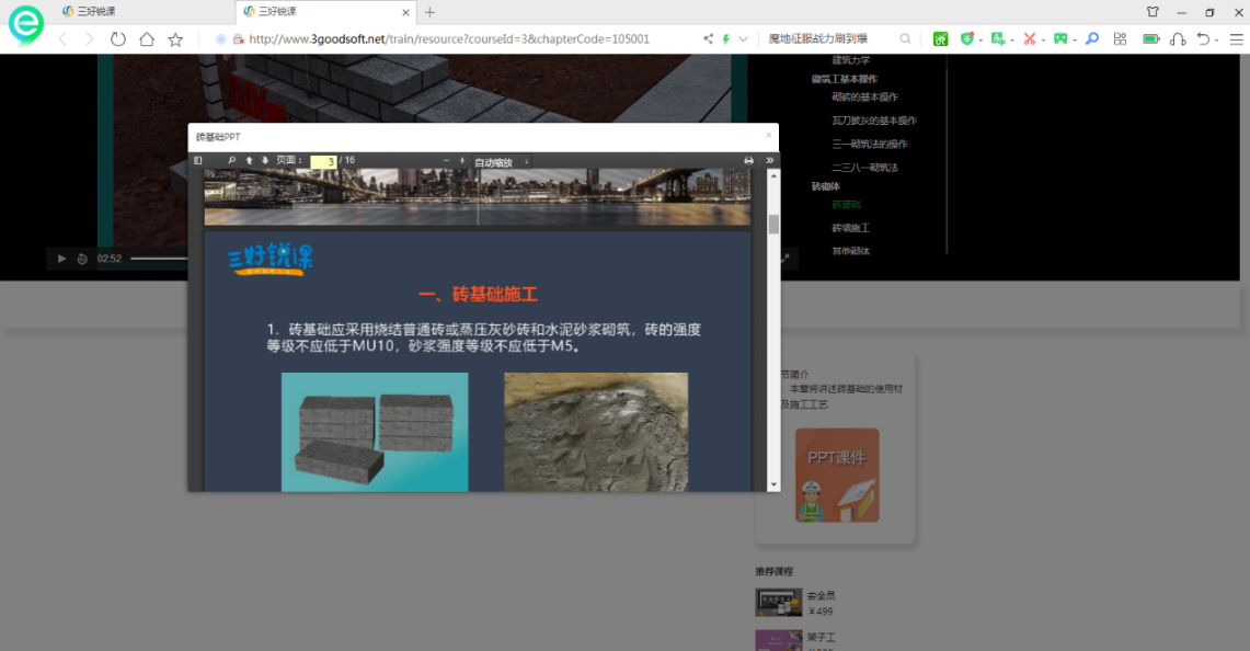 岳的大肥臀让我进