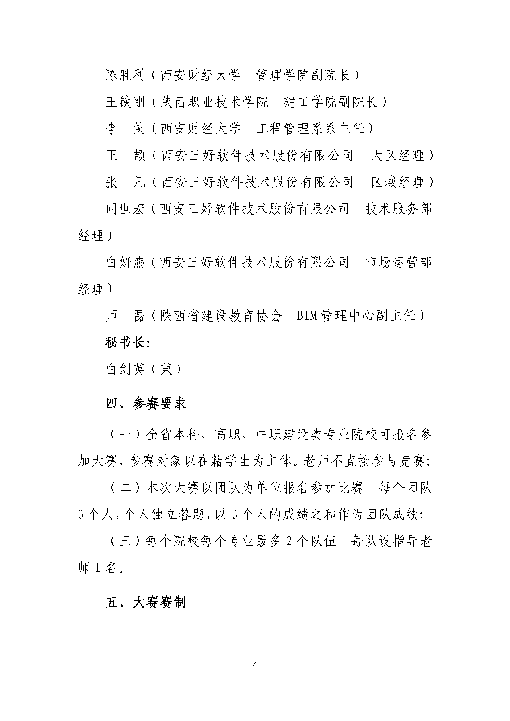 岳的大肥臀让我进