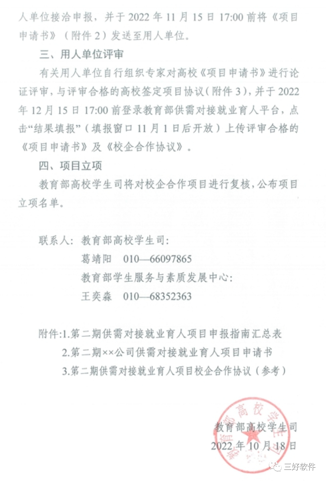 岳的大肥臀让我进